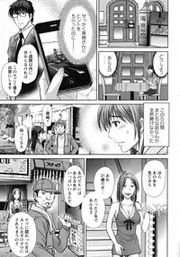 [Hoshiduki Melon] Hitozuma Digoku Rou