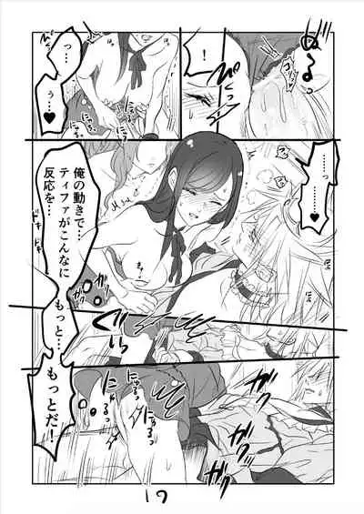 FF7R AeCloTi Manga 2