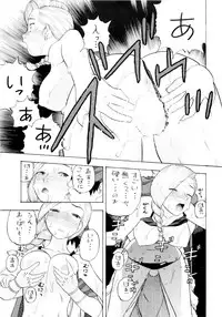 [Studio Wallaby (Niiruma Kenji)] Chissai Medal (Dragon Quest)