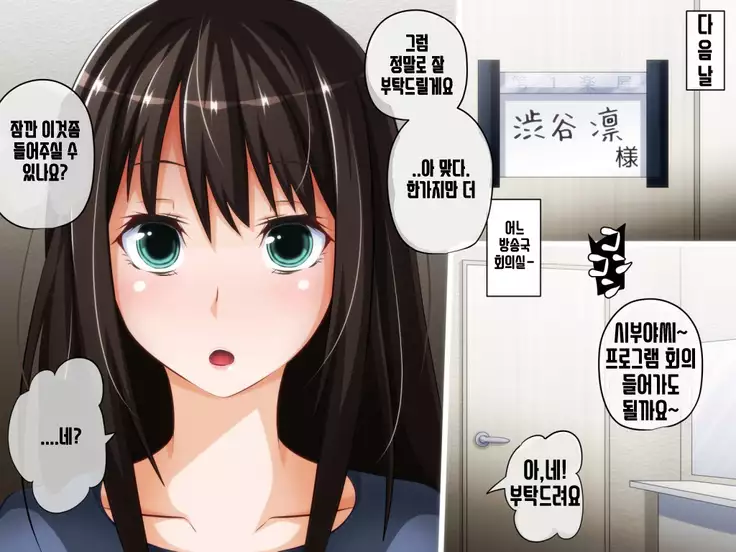 Tokku ni Sennou Saimin Zumi! ~Netorare Haramase Heroines~