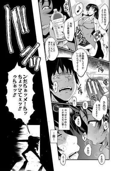 Onna Kyoushi Dorei Gakuen