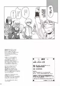 (RAG-FES21) [Kajimura Market (Kajimura Kajima)] soRo style #15 (Ragnarok Online)