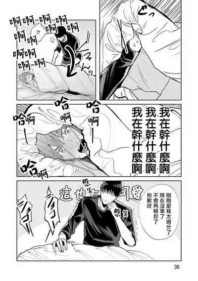 JosouLayer ga Joushi ni Baretara Shinuru | 女装马甲被上司扒掉的话还不如死了算了 Ch. 1