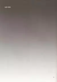 (C81) [ARC (Tamagawa Yukimaru)] Hyouen no Kokuin (Tales of Xillia)