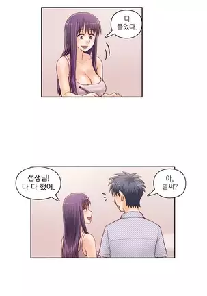 Wrath of the Tutoring Ch.1-36