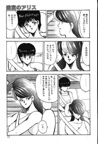 [Minor Boy] Meikyuu no Alice