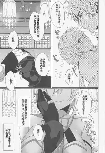 [Mamedaifukuya (Mameko)] Otagai no Ai ga Tsuyosugiru (Genshin Impact)[Chinese]【如月工房】