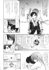 [Anthology] Toushin Engi Vol. 3