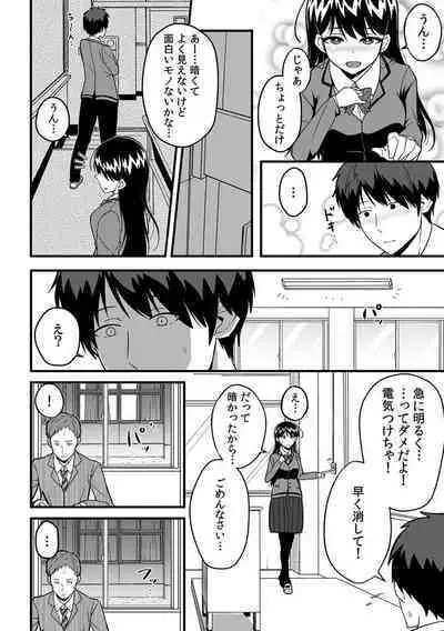 [Otsunosuke] 「Oku made nureteru kara sugu ni sōnyūcchau ne…」man'in densha de omocha ni zecchō!? Chōkyō chikan sekkusu