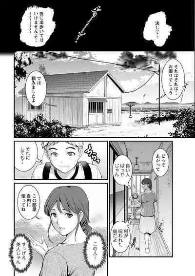 Meshibe no Sakihokoru Ch. 1-12