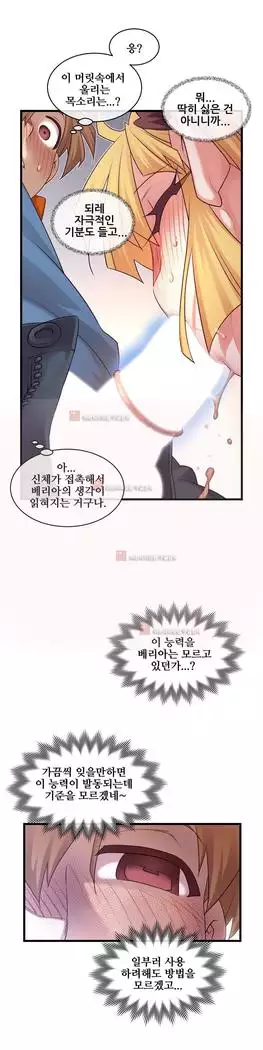 Master in My Dreams Ch.90-131