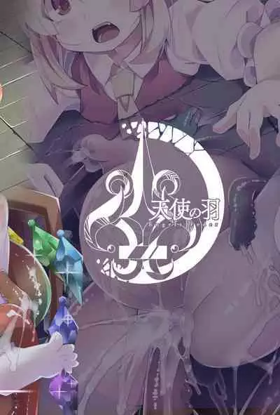 Flan-chan no Ero Trap Dungeon No Sensory Pitfall Kankaku Shadan Otoshiana & Kabeshiri Trap Hen