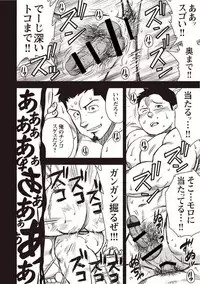 [Senkan Komomo] Taiyou ga Yonde Iru 2.5 [Digital]