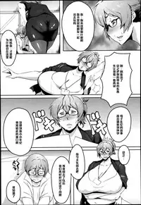 [Akikusa Peperon] Ero Manga Henshuusha Emi mama (ANGEL Club 2013-08) [Chinese] [黑条汉化]