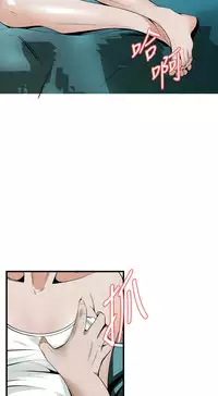 Take a Peek 偷窥 Ch.39~45 [Chinese]