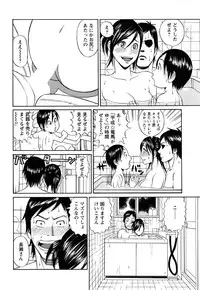 [Tada Isamu] Papa wa Chinguru