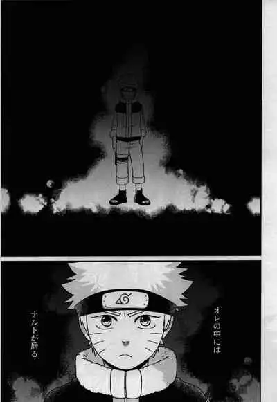 Kage no Katachi ni Shitagau ga gotoshi