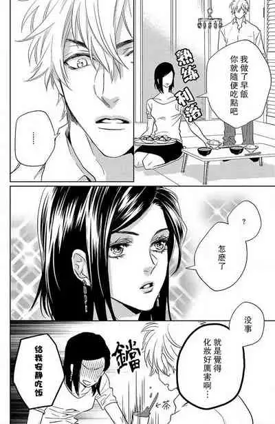 [Aiba Kyoko] koisuru lingerie | 恋爱的内衣 [Chinese] [莉赛特汉化组]