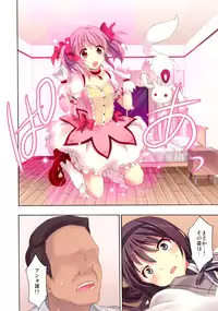 [Otabe Dynamites (Otabe Sakura)] Mahou Fuuzoku Deli heal Magica Soushuuhen (Puella Magi Madoka Magica) [Digital]