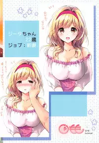 (C94) [Kurimomo (Tsukako)] Djeeta-chan 22-sai no Hibi 2 Ofuro Ecchi Hen (Granblue Fantasy)