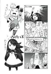 (C89) [MaruMaru Arumajiro (Majirou)] Guruguru Luxendarc Yawa (Bravely Default)