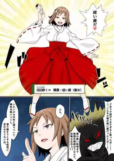 (Toshiue o ne-san tengoku) Monono ke~tsu♪ ~ seiyoku kaihō adaruto = saito no maki