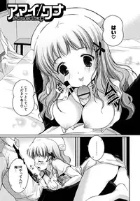 [Katase Nano] Hatsukoi Lesson