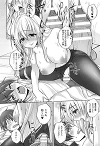 [Takeda Aranobu] Hime Hame Trip