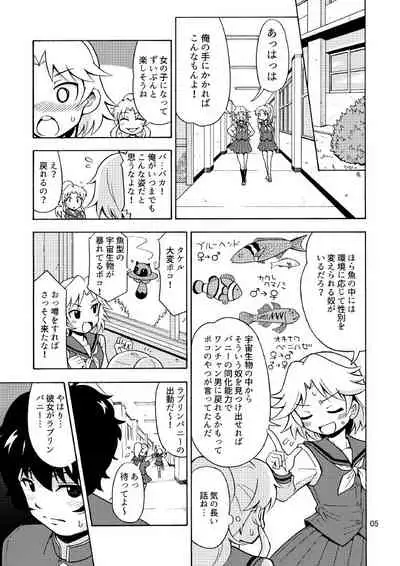 Ore, Bishoujo Senshi Yamemasu 2