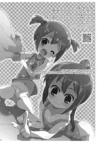 (C83) [Shimoboard (Shimosan)] Ore no Imouto to Teammate ga Predator (Ginga e Kick Off!!)
