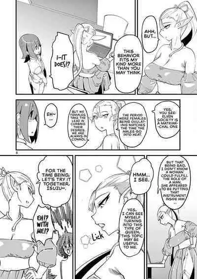 Elf ga Joou-sama! Ch. 2 | That Elf is My Queen! Ch. 2 Vol.1