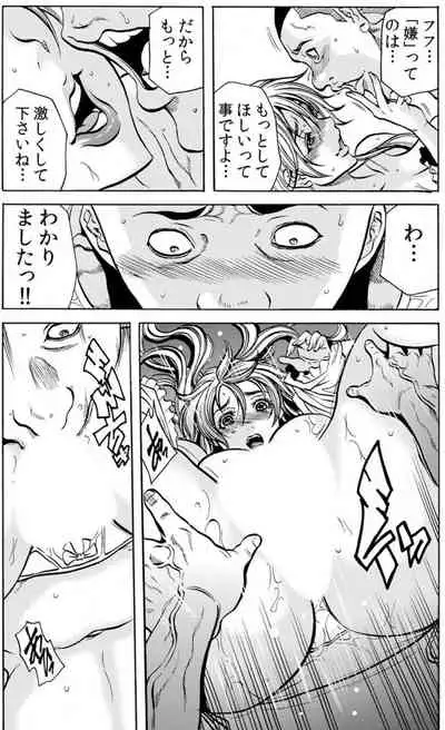 [Tachibana Naoki] Hitozuma Ingoku ~Kyousei-teki ni Choukyou Kaihatsu Sareru Karada~ VOL.7 (ch19-21)