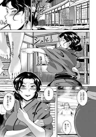 Innyuu Karakuri Kitan