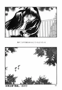 [Eimu Yuu]　Musume Ningyou Shiiku - Gekan - Nioi