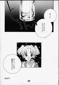 (C55) [Rocket Kyoudai] Aitai... COLLECTION (Sentimental Graffiti) [Incomplete]