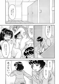 COMIC Men's Young 2008-03