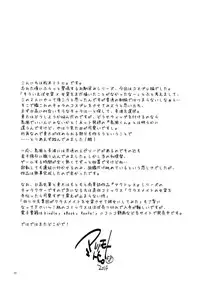 (C86) [T-NORTH (Matsumoto Mitohi.)] Kawaisugiru Hidaka-senpai to Cosplay de xxx Shitai!