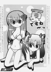 (C70) [Harukomachikan. (Nakazuki Yuuna)] Aquarium+ (Fate/stay night)