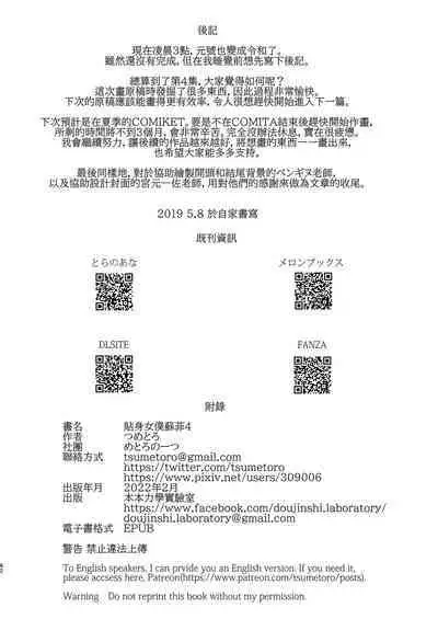 [Metro Notes (Tsumetoro)] Shinshi Tsuki Maid no Sophie-san 1~8 | 貼身女僕蘇菲 1~8 [本本力學實驗室] [Decensored] [Digital]