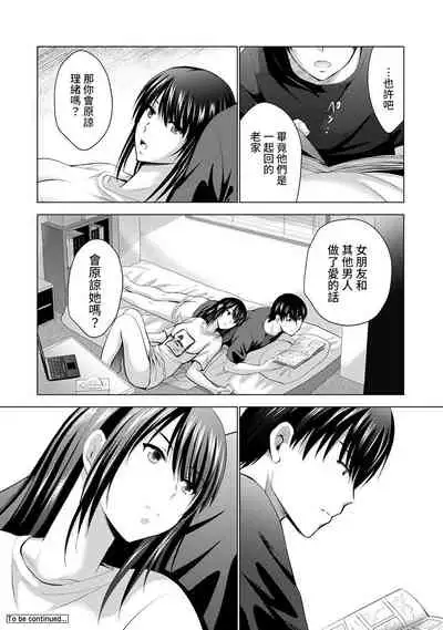 [Arino Hiroshi] Boku no Kanojo ga Fuzaichuu ni, Kanojo no Shinyuu no AV Joyuu to Hamemakutta Hibi no Danpen Ch. 1-7 [Chinese] [裸單騎漢化]