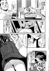 COMIC Shitsurakuten 2016-06