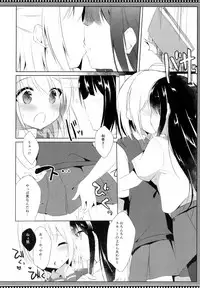 (C94) [DOGYEAR (Kujou Danbo)] Osananajimi to Otokonoko no Himitsu no Shujuu Kankei