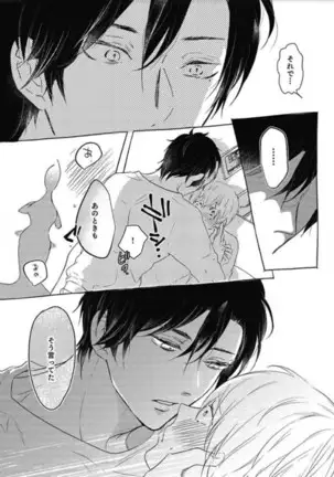 Mirai no Koibito Daiichiya