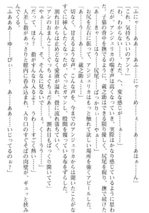 魔王のくせに生イキだ!