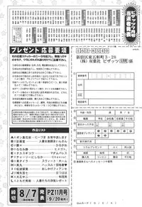 Action Pizazz 2014-09