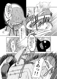 [Fakestar] Konjyaku Box