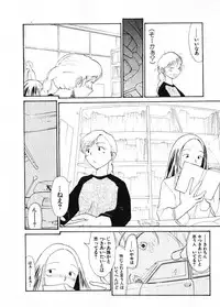 [Youkihi] Naikou Eros 1