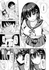 Shiki-yoku Träumerei