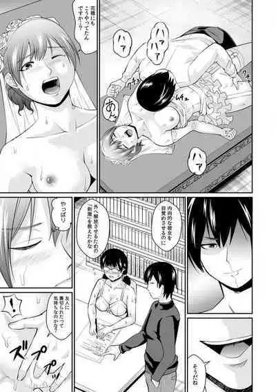 "Goukaku Shitai nara... Wakaru yo ne?" Sekuhara Kateikyoushi no Choukyou Shidou 1-5