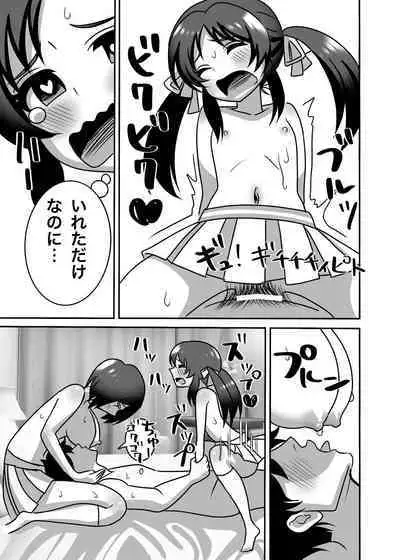 Tachibana Oyako no H na Taiketsu!!